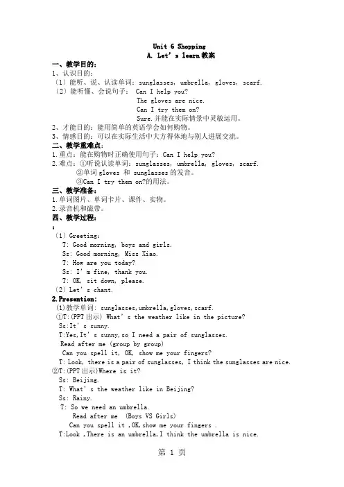 四年级下册英语教案Unit 6 Shopping(1)_人教PEP()
