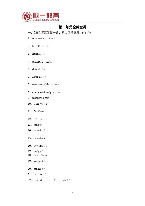 2015新人教版pep小学英语四年级上册各单元测试题