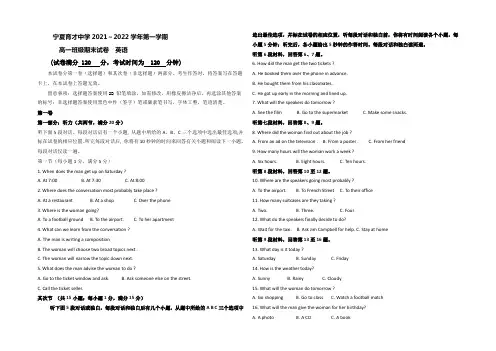 宁夏育才中学2021-2022学年高一上学期期末考试英语试题 Word版含答案