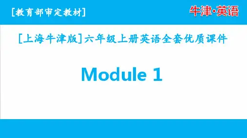 沪教牛津英语六年级上册Module 1单元全套优秀课件