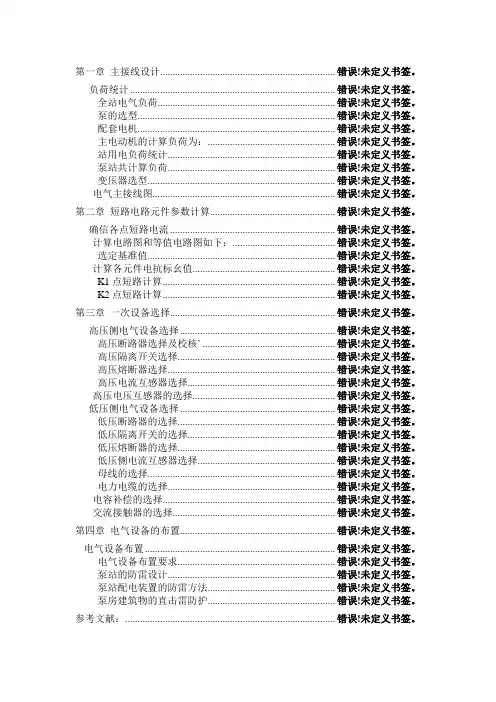 宾馆中央空调系统设计说明书