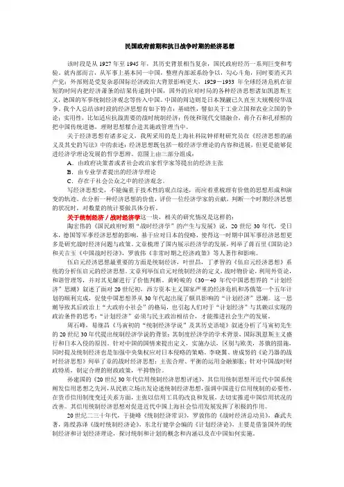 中国近代经济史课程结业论文