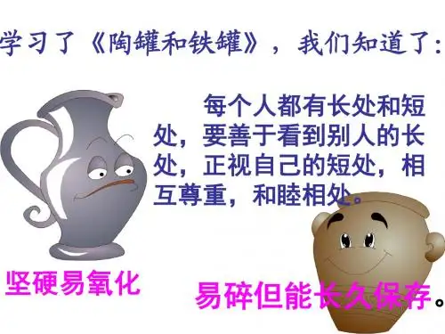 28三年级上册《狮子和鹿》ppt课件