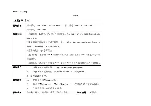 人教版pep五年级英语下册全册教案