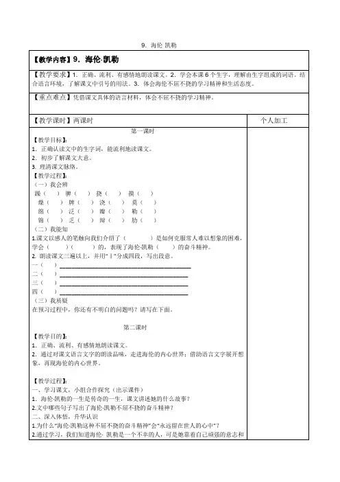 苏教版小学五年级下册第三单元教案