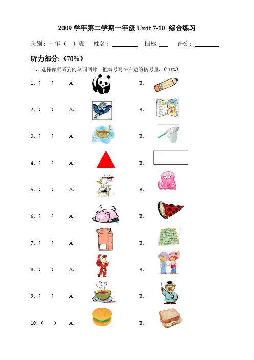 北师大版小学一年级英语下册Unit7-11单元测试题