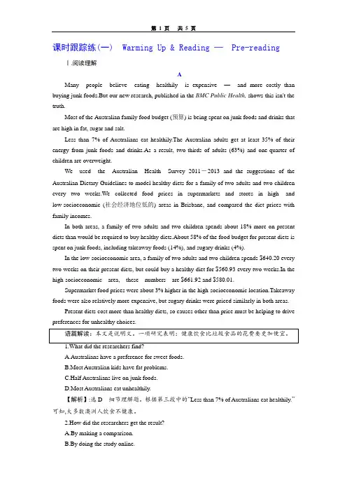 高2019届高2016级高三英语一轮复习三维设计学案必修3Unit 2  课时跟踪练(一)