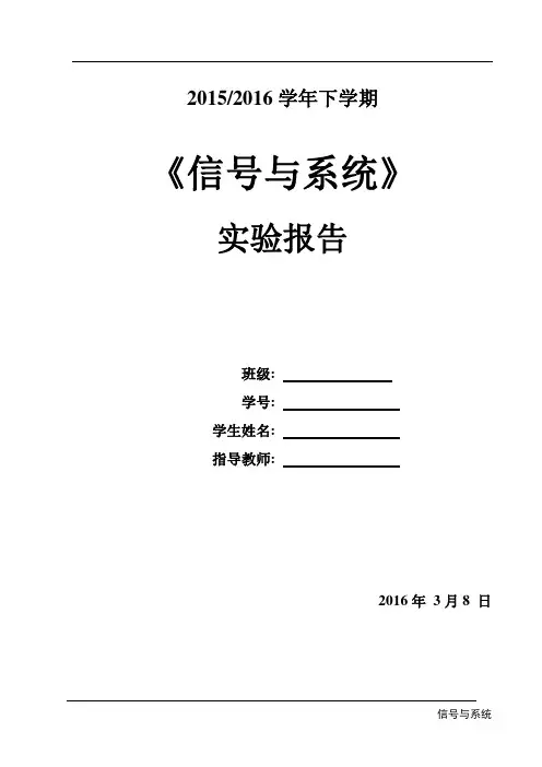 MATLAB实训实验