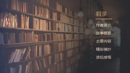 读书学习通用ppt模板课件.pptx