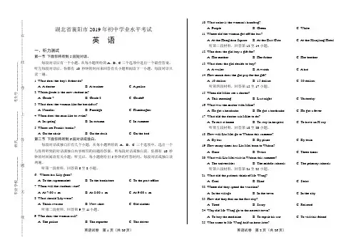 2019年湖北省襄阳市中考英语试卷及答案