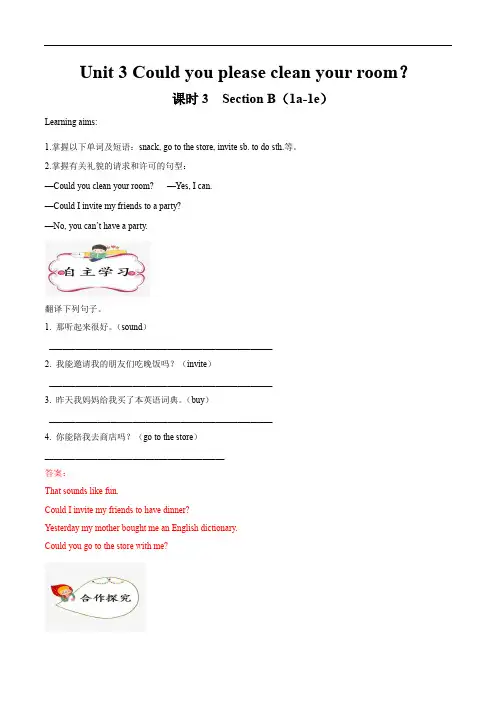 八年级英语下册Unit 3 Section B(1a-1e)教案(人教版)