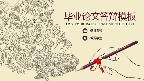 2023最新精品学术答辩动态PPT模板-50