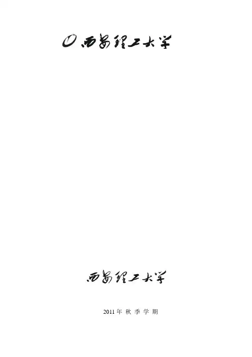 桌椅人因分析修改