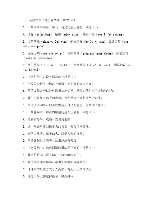 三模中考语文试卷及答案