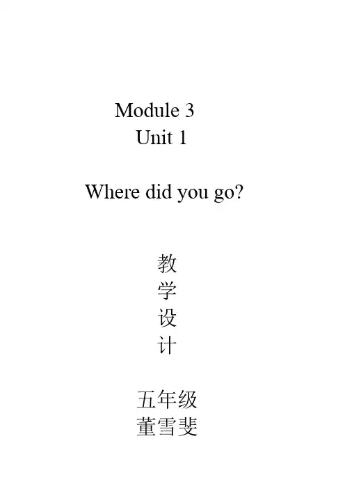 外研版小学英语五年级上册M3U1Where-did-you-go-全英教案