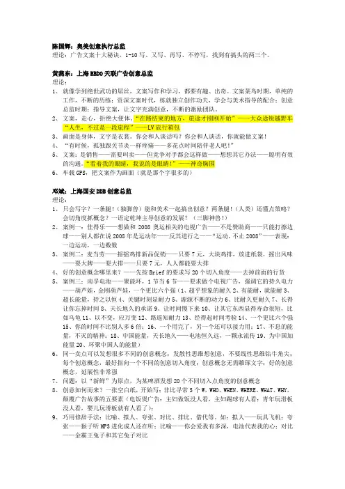 金牌文案是怎样炼成的？