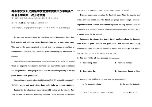 高二英语下学期第一次月考试题高二全册英语试题2 (5)