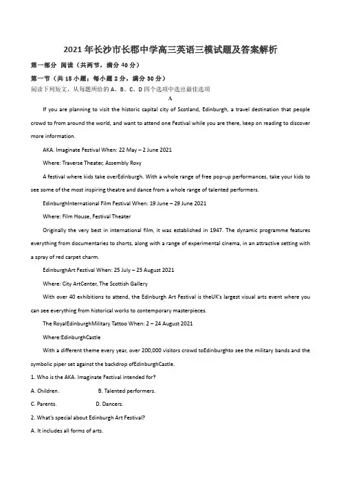 2021年长沙市长郡中学高三英语三模试题及答案解析