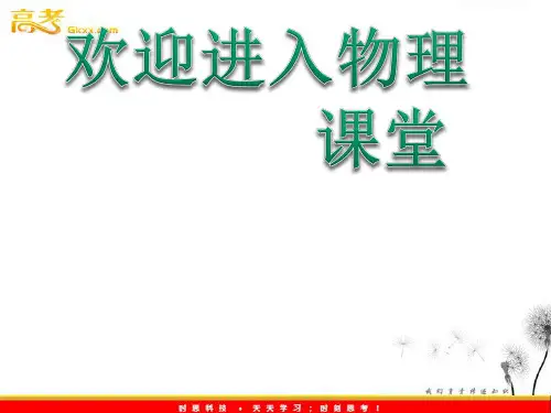 2.4《匀变速直线运动的位移与速度的关系》课件(人教版必修1)ppt