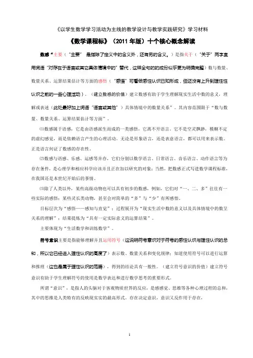 标课核心概念解读 (1)
