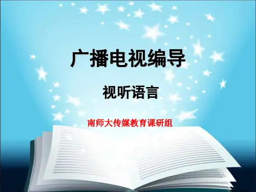 视听语言(第2章 - 声音)
