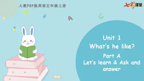 2020秋七彩课堂人教PEP版英语五年级上册教学课件五上 Unit 1 Part A 第二课时