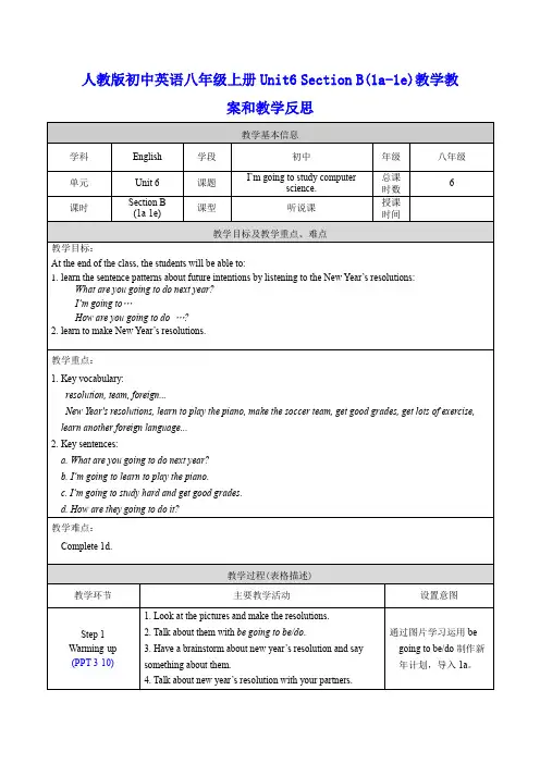 人教版初中英语八年级上册Unit6 Section B(1a-1e)教学教案和教学反思