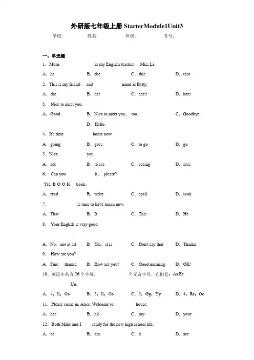 外研版七年级上册StarterModule1Unit3