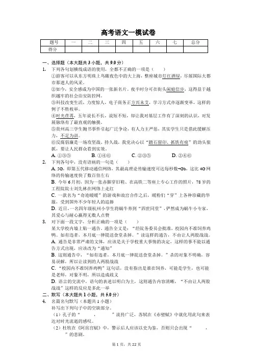 辽宁省沈阳市高考语文一模试卷含答案