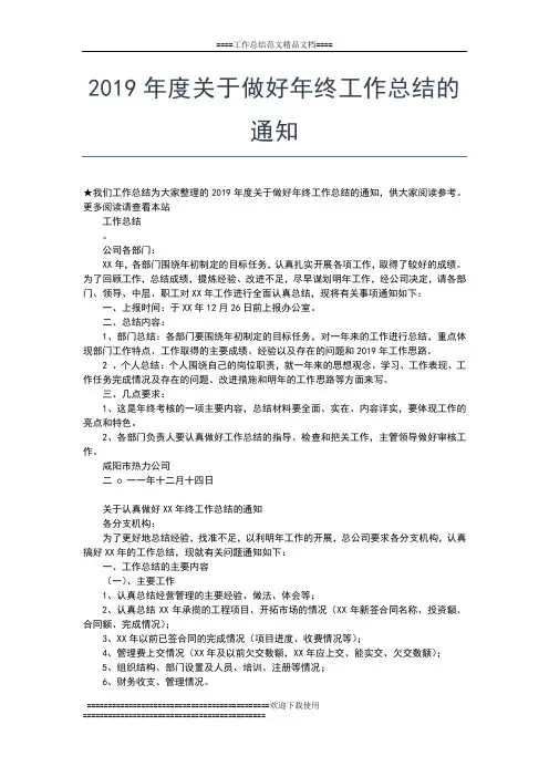 2019年最新度共青团个人工作总结工作总结文档【五篇】