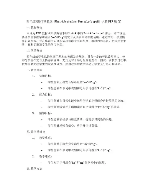 四年级英语下册教案《Unit4AtthefarmPartALet’sspell》人教PEP版(1)