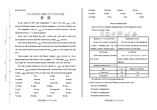 2020年山东省淄博中考英语试卷含答案