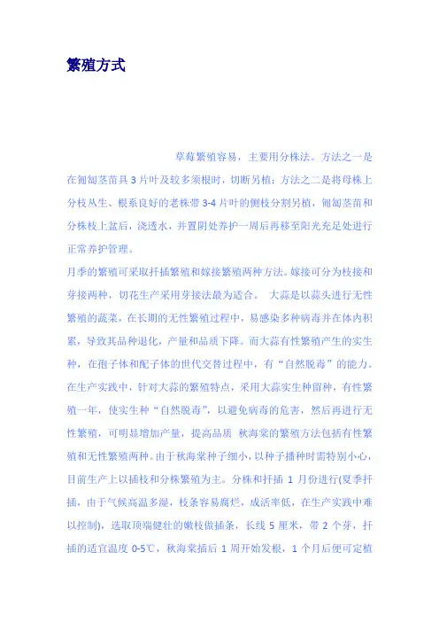 繁殖方式