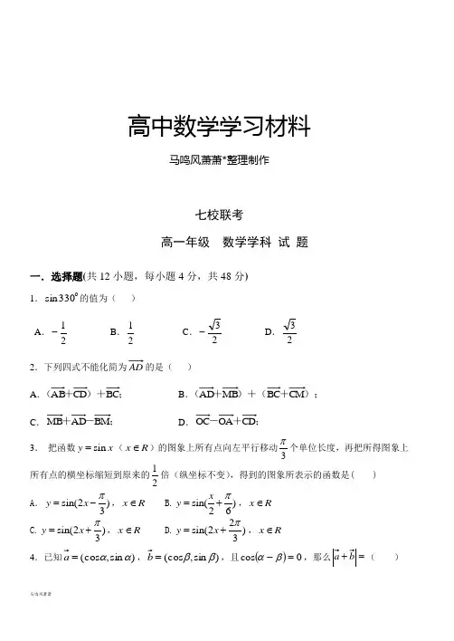 人教A版高中数学必修三试卷高一年级  数学学科 试 题.docx