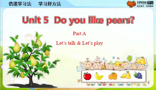 人教PEP三年级英语下册第5单元 Unit 5 Part A1 教学课件