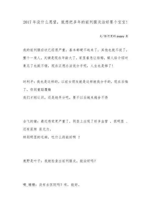 医疗精品软文(十三)