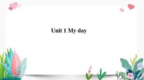 五年级下册课件-Unit 1 My day复习人教PEP (共16张PPT)