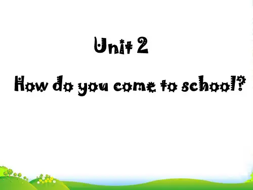 牛津译林版五年级英语下册Unit 2 How do you come to school 课件3