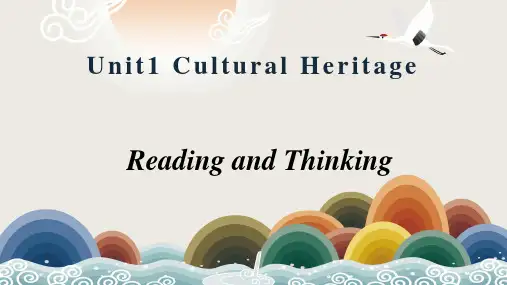 Unit+1+Cultural+Heritage+Reading+an人教版(2019)必修第二册