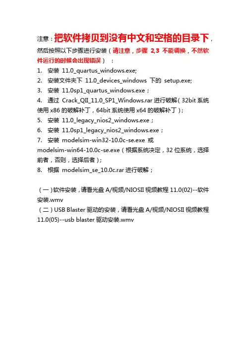 FPGA软件安装步骤