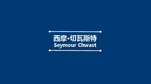西莫切尔斯特