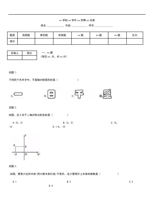 初中数学天津和平区初二上期中数学考试题及答案.docx