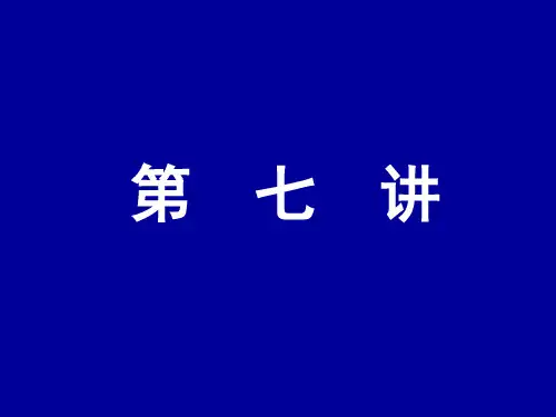 粉体工程(第7讲)(粉碎功)