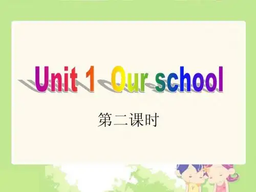 新版PEP小学英语四年级下册Unit 1 Our School B部分