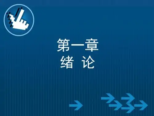 铁路货物运输组织-学习资料