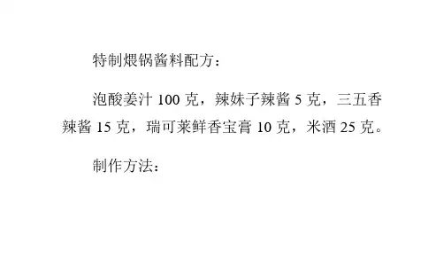 重庆美食-黔江鸡杂的做法