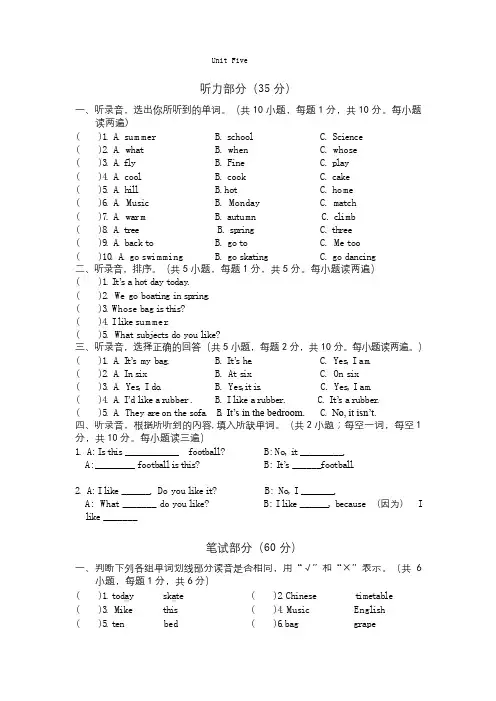 牛津译林版英语四年级上册第五单元练习卷