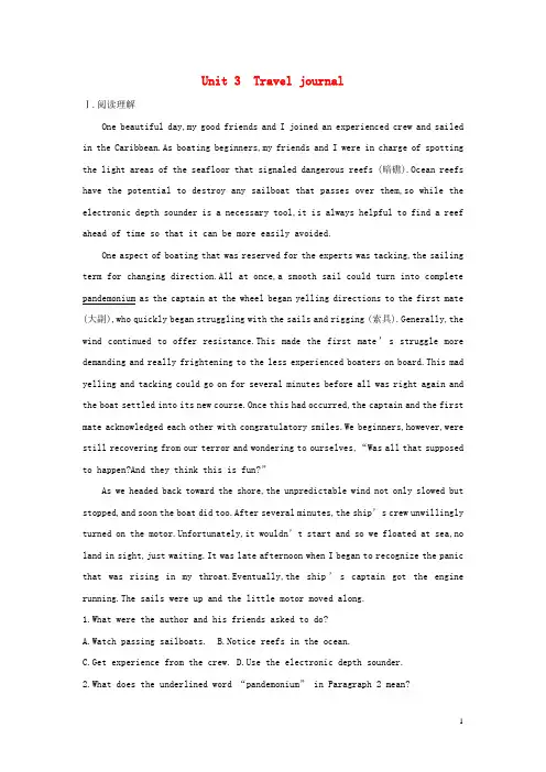 高考英语一轮复习Unit3Traveljournal练习含解析新人教版必修1