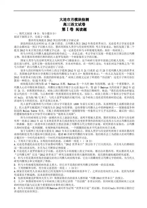 辽宁省大连市2019届高三5月模拟语文试卷 含答案