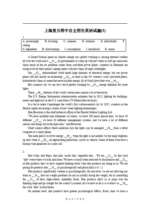 上海复旦附中自主招生英语试题(3)含答案